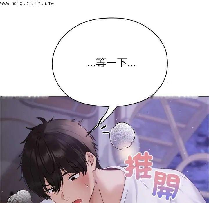 韩国漫画那个小太妹韩漫_那个小太妹-第17话在线免费阅读-韩国漫画-第96张图片