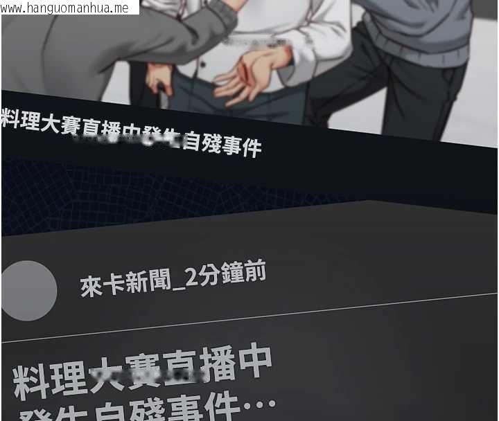 韩国漫画女友不能说的事韩漫_女友不能说的事-第21话-彻底成为废人在线免费阅读-韩国漫画-第116张图片