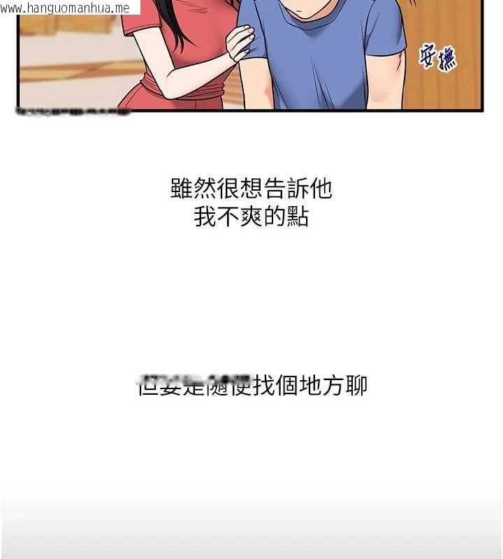 韩国漫画玩转学姐韩漫_玩转学姐-第117话-解锁野砲新地点在线免费阅读-韩国漫画-第65张图片