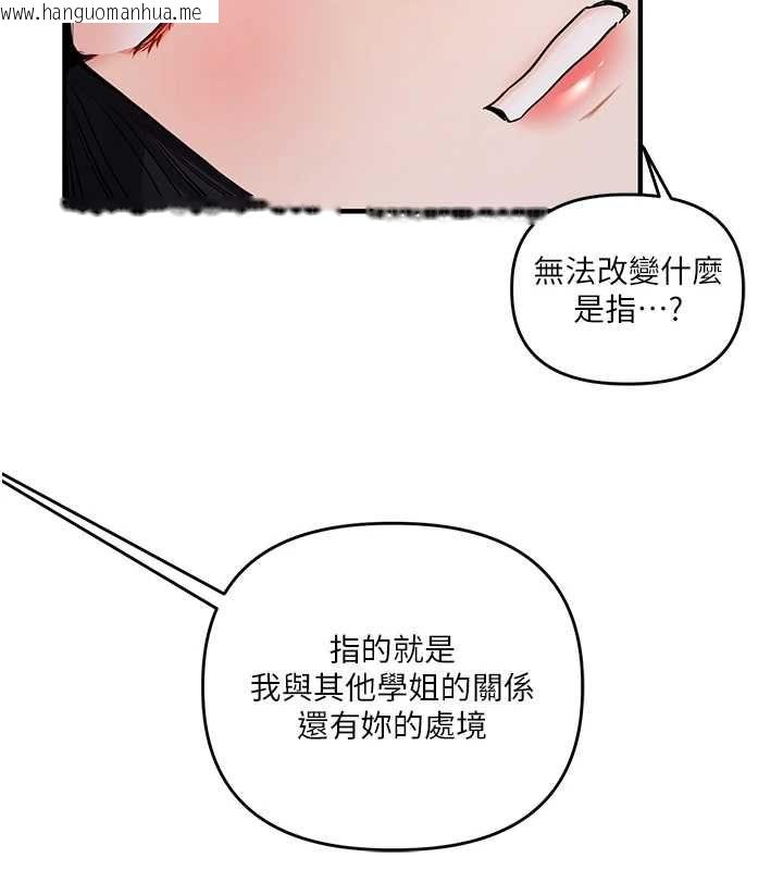 韩国漫画玩转学姐韩漫_玩转学姐-第117话-解锁野砲新地点在线免费阅读-韩国漫画-第109张图片