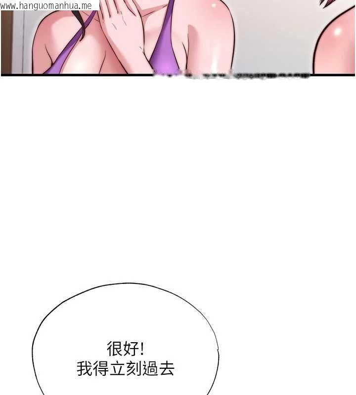 韩国漫画民宿精营中韩漫_民宿精营中-第68话-我能接受主人的任何要求在线免费阅读-韩国漫画-第42张图片