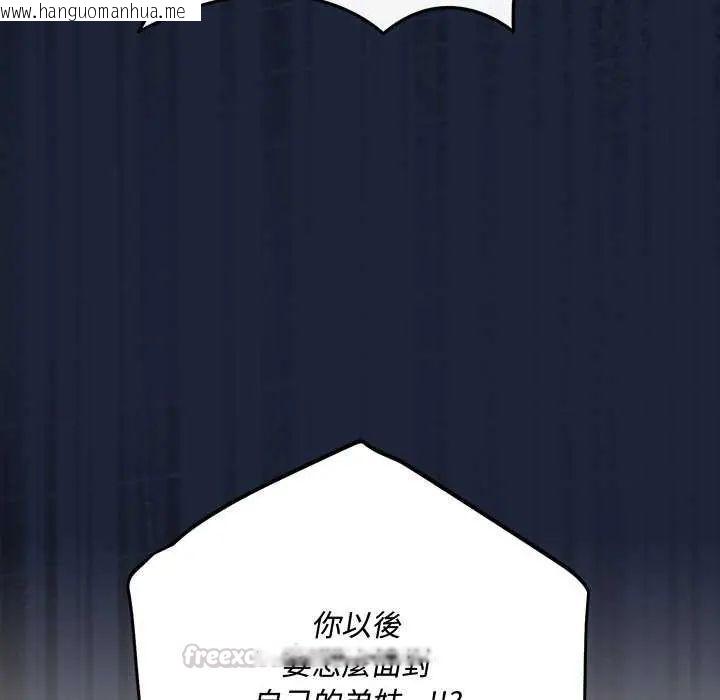 韩国漫画满意度评鉴中韩漫_满意度评鉴中-第6话在线免费阅读-韩国漫画-第60张图片