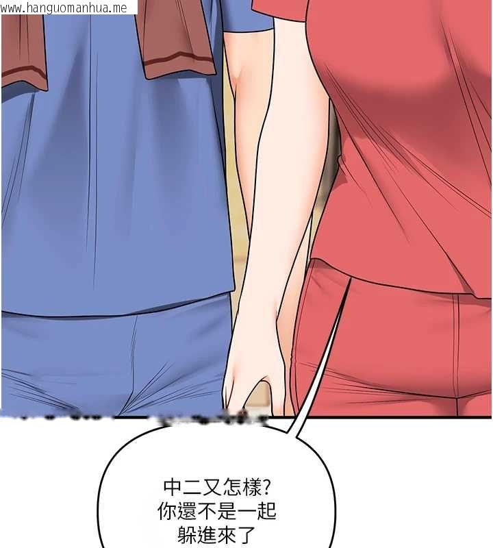 韩国漫画玩转学姐韩漫_玩转学姐-第117话-解锁野砲新地点在线免费阅读-韩国漫画-第20张图片