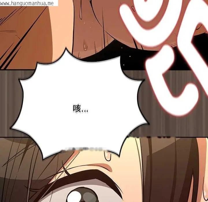 韩国漫画下班后的例行恋爱/下班后的秘密关系韩漫_下班后的例行恋爱/下班后的秘密关系-第114话在线免费阅读-韩国漫画-第59张图片