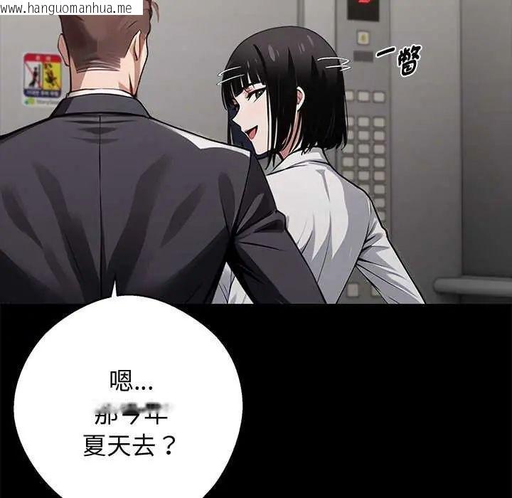 韩国漫画黑道X上班族/我身体里的那个家伙韩漫_黑道X上班族/我身体里的那个家伙-第67话在线免费阅读-韩国漫画-第112张图片