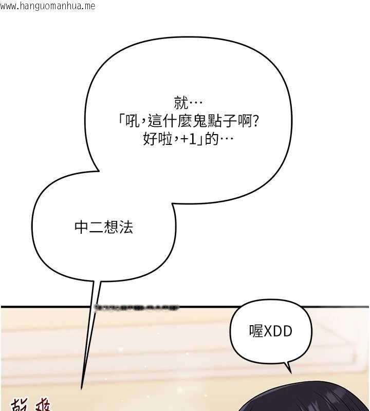韩国漫画玩转学姐韩漫_玩转学姐-第117话-解锁野砲新地点在线免费阅读-韩国漫画-第18张图片