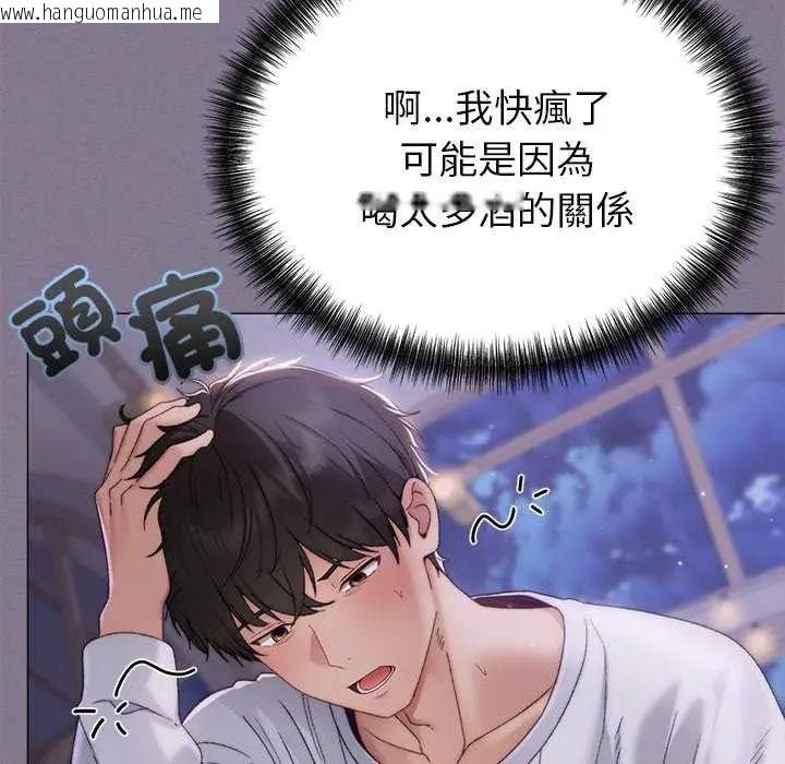 韩国漫画那个小太妹韩漫_那个小太妹-第17话在线免费阅读-韩国漫画-第11张图片