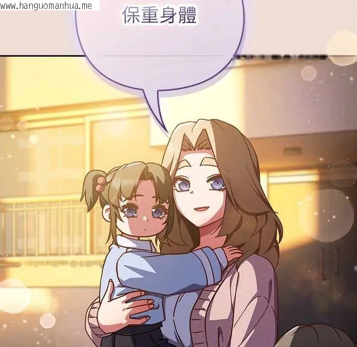 韩国漫画摸鱼生存指南/上班不要太认真韩漫_摸鱼生存指南/上班不要太认真-第57话在线免费阅读-韩国漫画-第58张图片