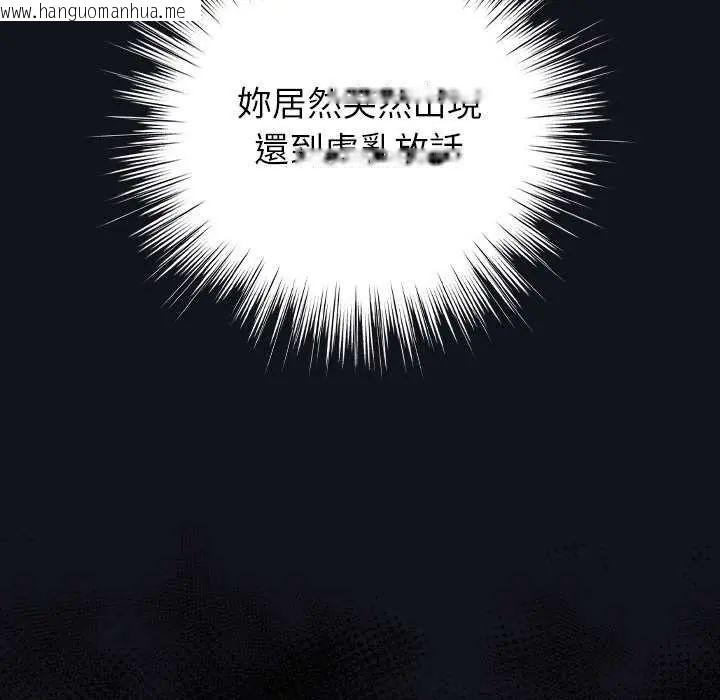 韩国漫画摸鱼生存指南/上班不要太认真韩漫_摸鱼生存指南/上班不要太认真-第57话在线免费阅读-韩国漫画-第80张图片
