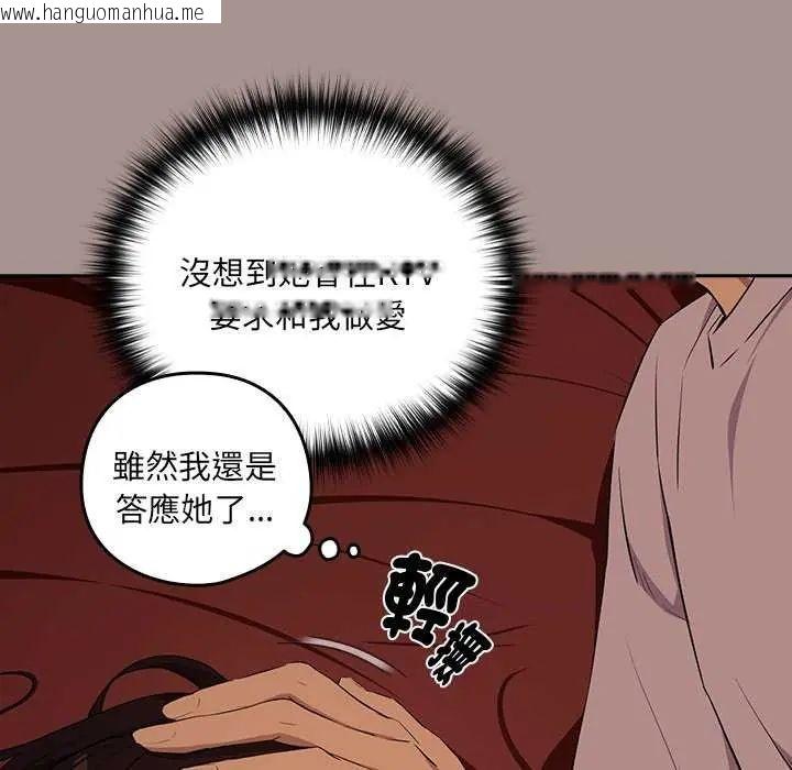 韩国漫画下班后的例行恋爱/下班后的秘密关系韩漫_下班后的例行恋爱/下班后的秘密关系-第114话在线免费阅读-韩国漫画-第24张图片