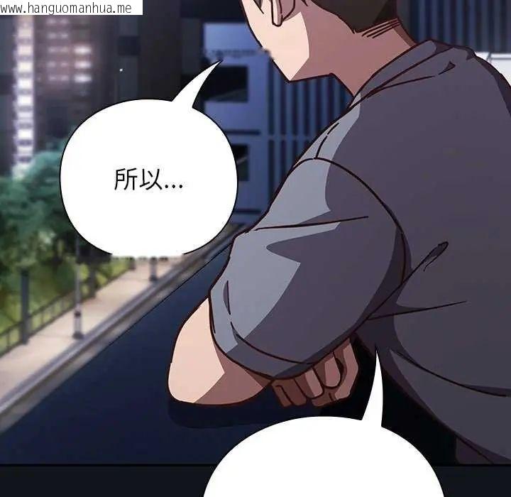 韩国漫画摸鱼生存指南/上班不要太认真韩漫_摸鱼生存指南/上班不要太认真-第57话在线免费阅读-韩国漫画-第87张图片