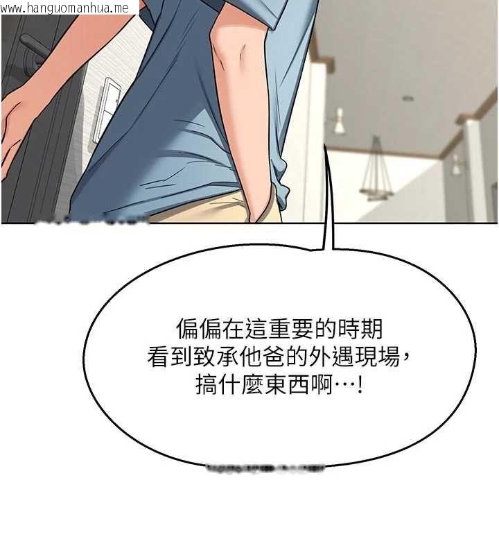 韩国漫画熟女交换计划韩漫_熟女交换计划-第78话-吃掉伤心的人妻!在线免费阅读-韩国漫画-第67张图片