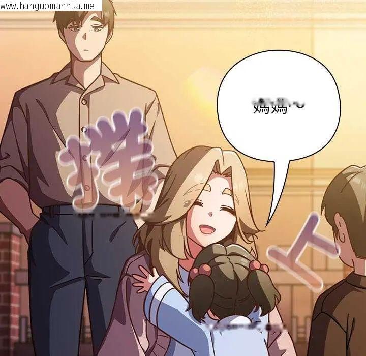 韩国漫画摸鱼生存指南/上班不要太认真韩漫_摸鱼生存指南/上班不要太认真-第57话在线免费阅读-韩国漫画-第42张图片
