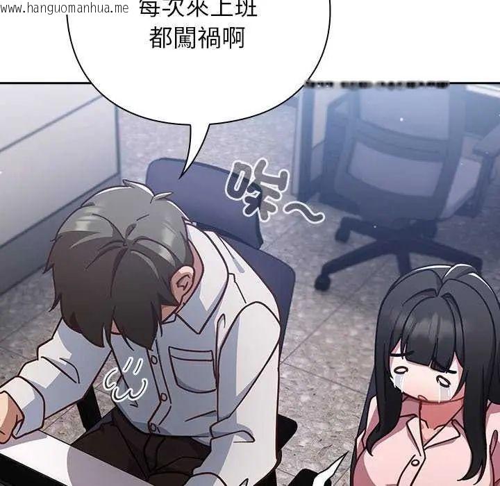 韩国漫画摸鱼生存指南/上班不要太认真韩漫_摸鱼生存指南/上班不要太认真-第57话在线免费阅读-韩国漫画-第100张图片