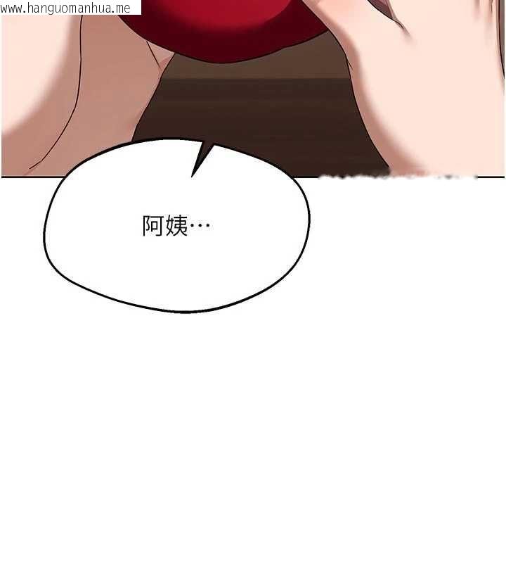 韩国漫画熟女交换计划韩漫_熟女交换计划-第78话-吃掉伤心的人妻!在线免费阅读-韩国漫画-第112张图片