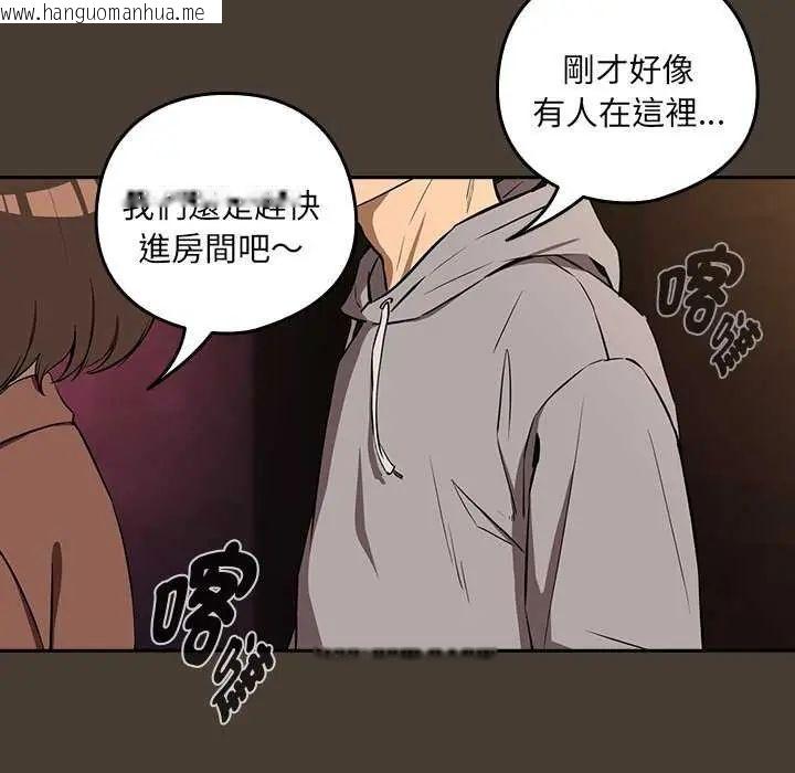 韩国漫画下班后的例行恋爱/下班后的秘密关系韩漫_下班后的例行恋爱/下班后的秘密关系-第114话在线免费阅读-韩国漫画-第109张图片