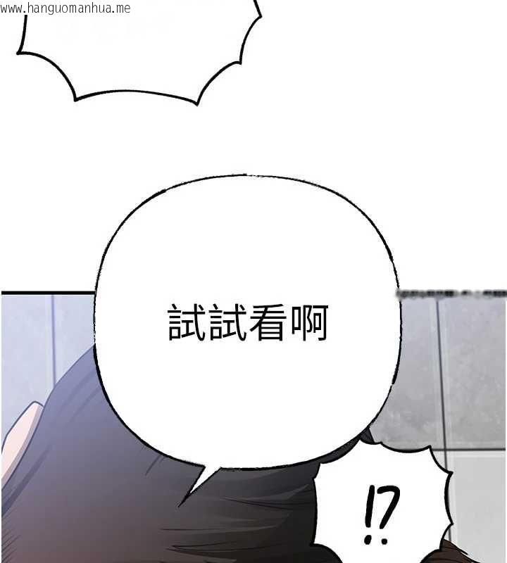 韩国漫画岳母为何那样韩漫_岳母为何那样-第111话-一片狼藉的婚礼与结局在线免费阅读-韩国漫画-第113张图片