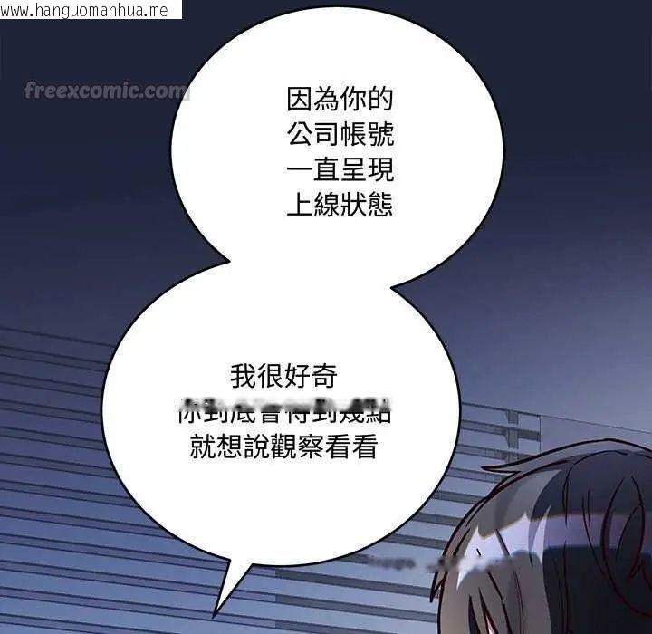 韩国漫画满意度评鉴中韩漫_满意度评鉴中-第6话在线免费阅读-韩国漫画-第90张图片