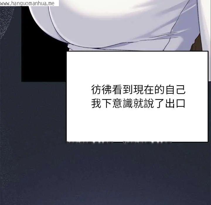 韩国漫画那个小太妹韩漫_那个小太妹-第17话在线免费阅读-韩国漫画-第58张图片