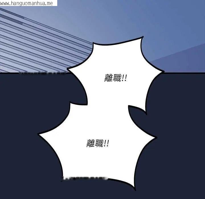 韩国漫画满意度评鉴中韩漫_满意度评鉴中-第6话在线免费阅读-韩国漫画-第76张图片