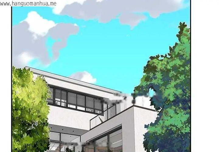 韩国漫画我的专属管家韩漫_我的专属管家-第10话在线免费阅读-韩国漫画-第3张图片