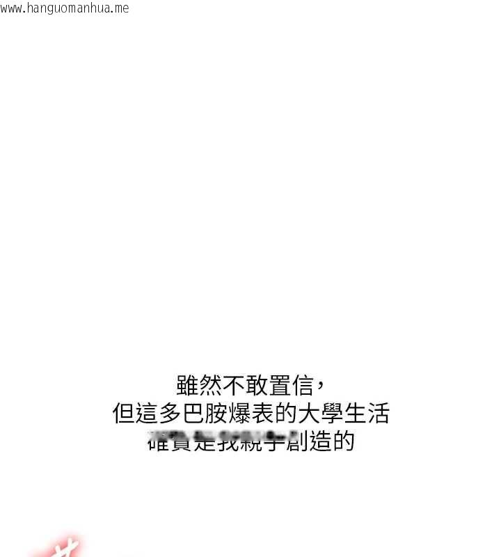 韩国漫画玩转学姐韩漫_玩转学姐-第117话-解锁野砲新地点在线免费阅读-韩国漫画-第1张图片
