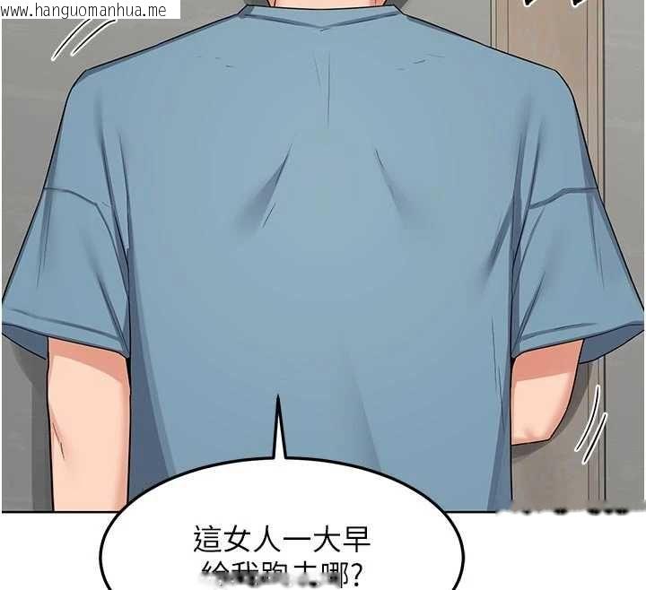 韩国漫画熟女交换计划韩漫_熟女交换计划-第78话-吃掉伤心的人妻!在线免费阅读-韩国漫画-第74张图片