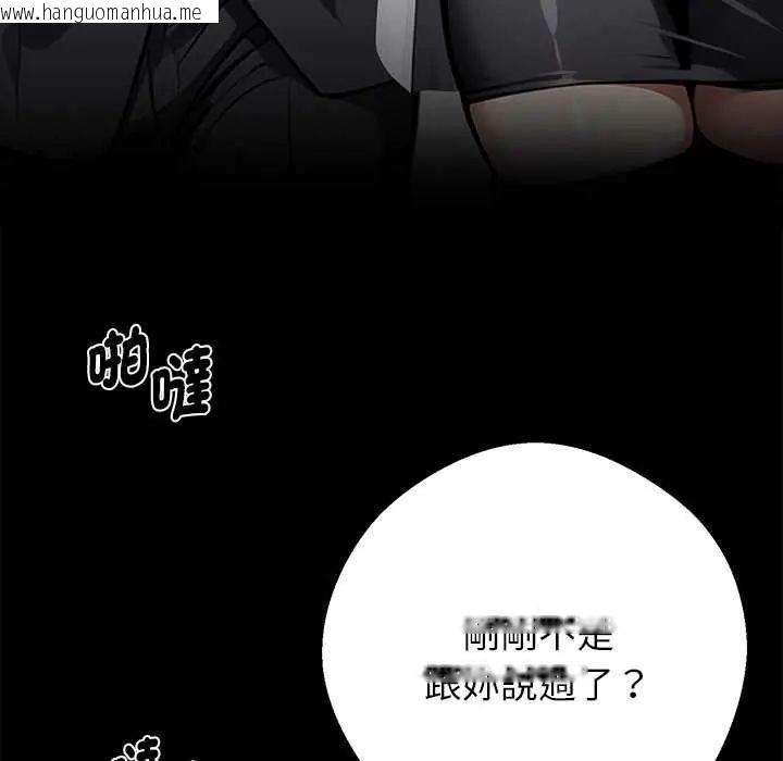 韩国漫画黑道X上班族/我身体里的那个家伙韩漫_黑道X上班族/我身体里的那个家伙-第67话在线免费阅读-韩国漫画-第152张图片