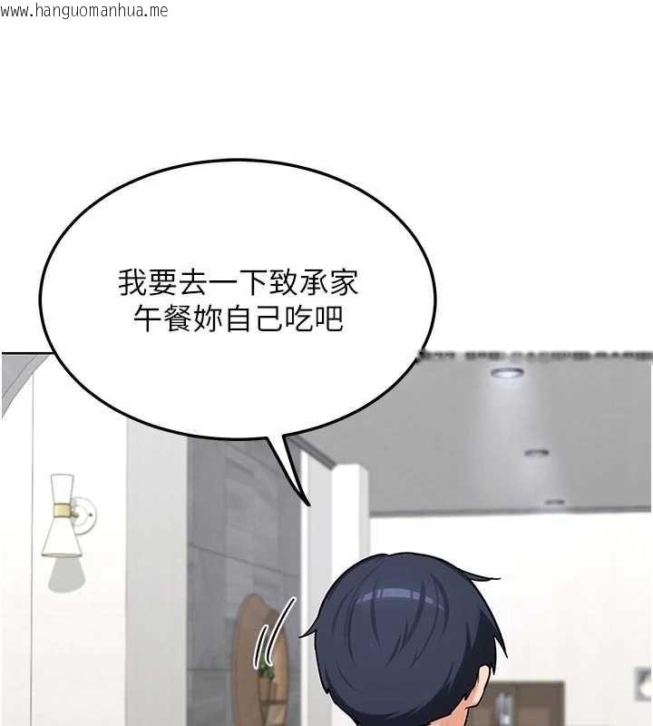 韩国漫画熟女交换计划韩漫_熟女交换计划-第78话-吃掉伤心的人妻!在线免费阅读-韩国漫画-第93张图片