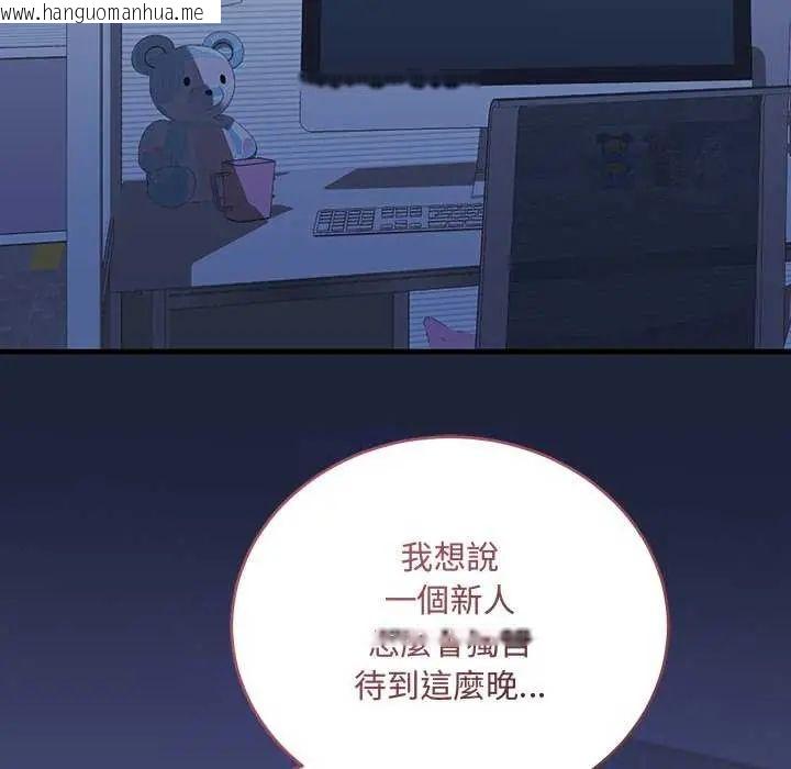 韩国漫画满意度评鉴中韩漫_满意度评鉴中-第6话在线免费阅读-韩国漫画-第81张图片