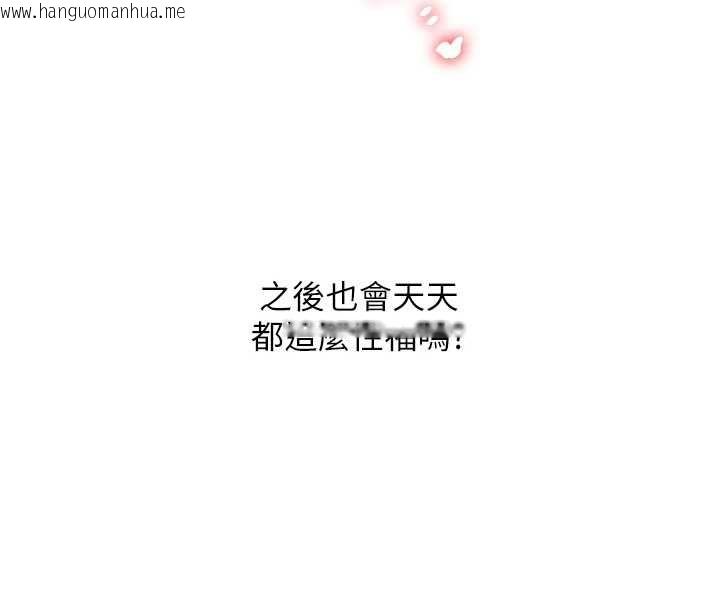 韩国漫画玩转学姐韩漫_玩转学姐-第117话-解锁野砲新地点在线免费阅读-韩国漫画-第4张图片