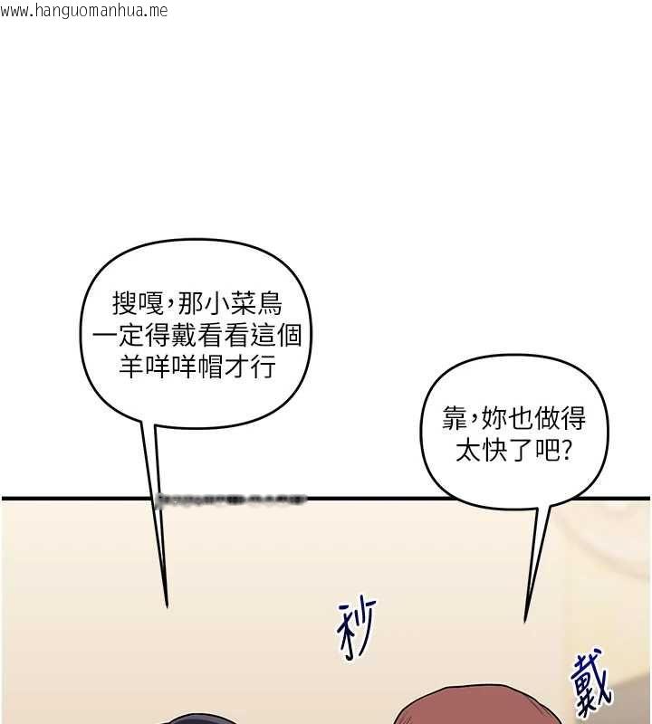 韩国漫画玩转学姐韩漫_玩转学姐-第117话-解锁野砲新地点在线免费阅读-韩国漫画-第40张图片