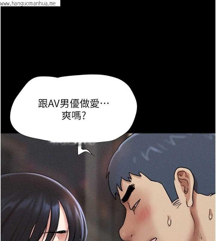 韩国漫画韶恩韩漫_韶恩-第104话-名花争夺战在线免费阅读-韩国漫画-第138张图片