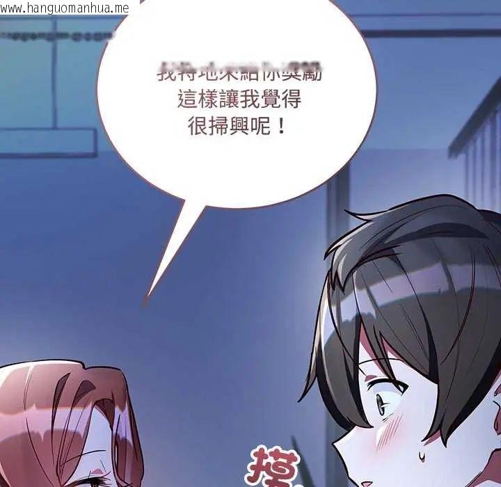 韩国漫画满意度评鉴中韩漫_满意度评鉴中-第6话在线免费阅读-韩国漫画-第113张图片