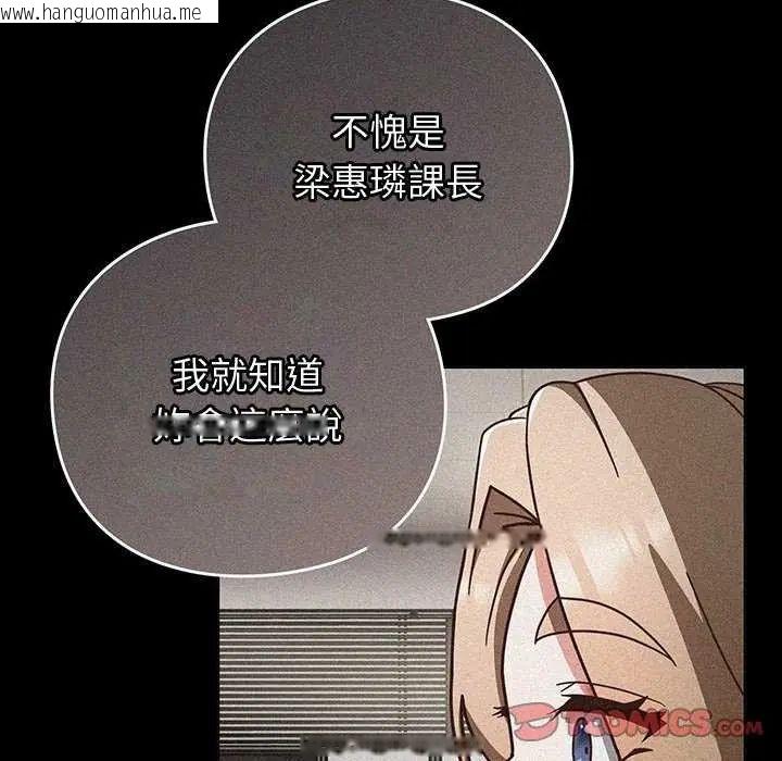 韩国漫画摸鱼生存指南/上班不要太认真韩漫_摸鱼生存指南/上班不要太认真-第57话在线免费阅读-韩国漫画-第12张图片