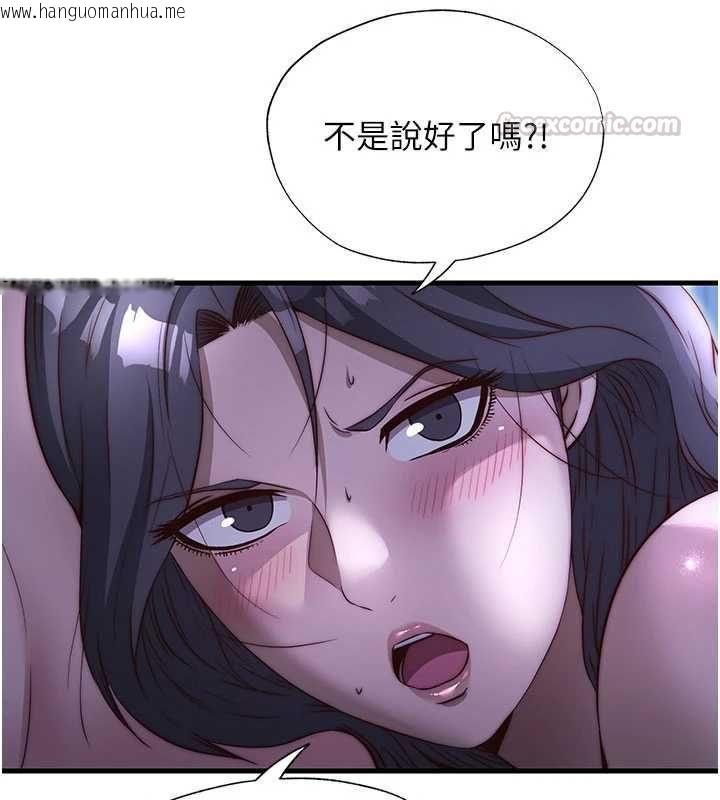 韩国漫画民宿精营中韩漫_民宿精营中-第68话-我能接受主人的任何要求在线免费阅读-韩国漫画-第15张图片