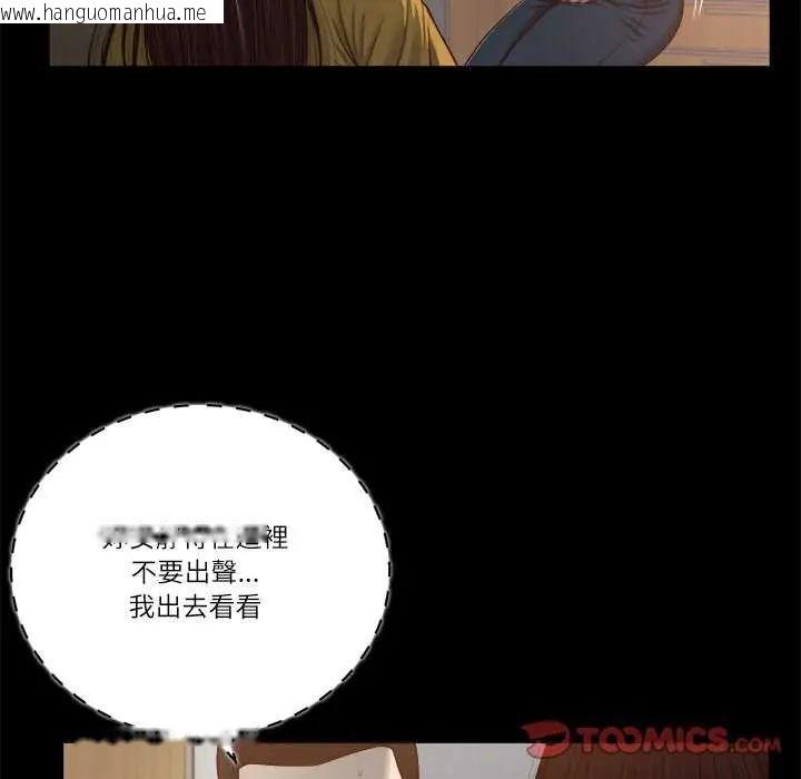 韩国漫画我的初体验韩漫_我的初体验-第19话在线免费阅读-韩国漫画-第38张图片