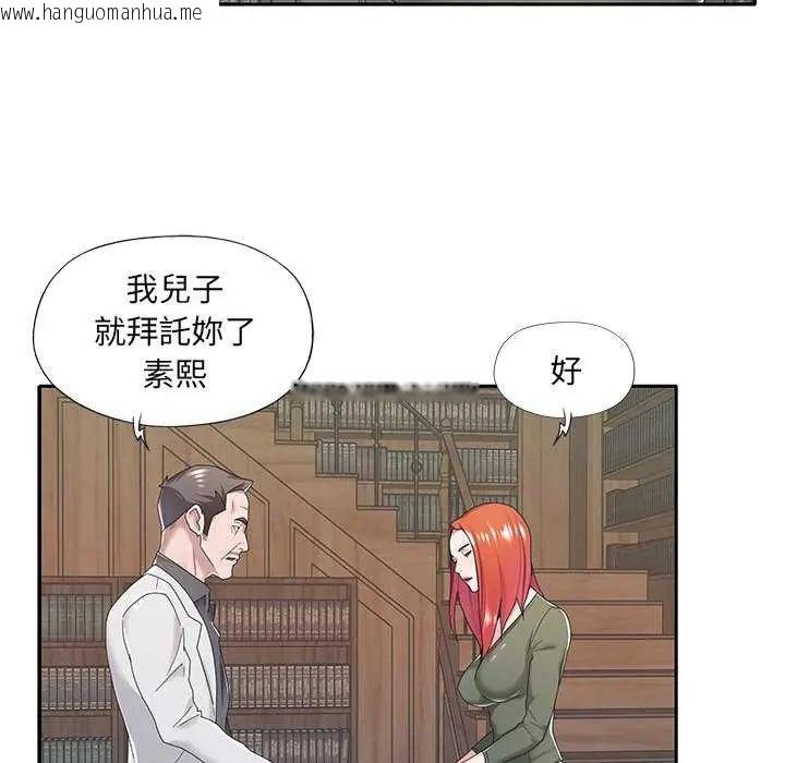 韩国漫画我的专属管家韩漫_我的专属管家-第10话在线免费阅读-韩国漫画-第34张图片