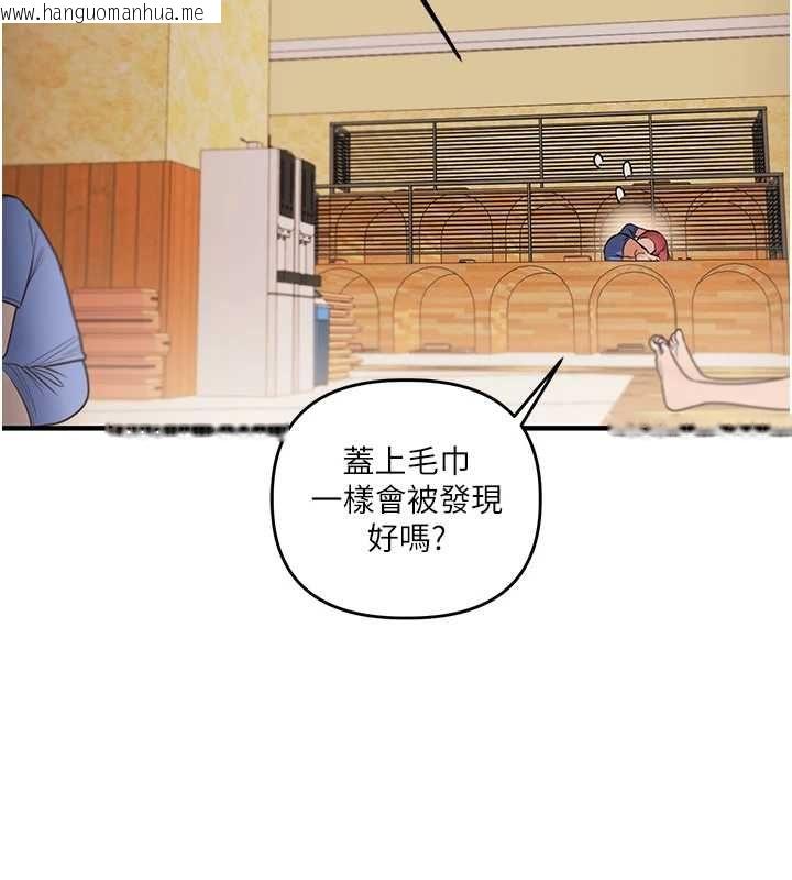 韩国漫画玩转学姐韩漫_玩转学姐-第117话-解锁野砲新地点在线免费阅读-韩国漫画-第114张图片