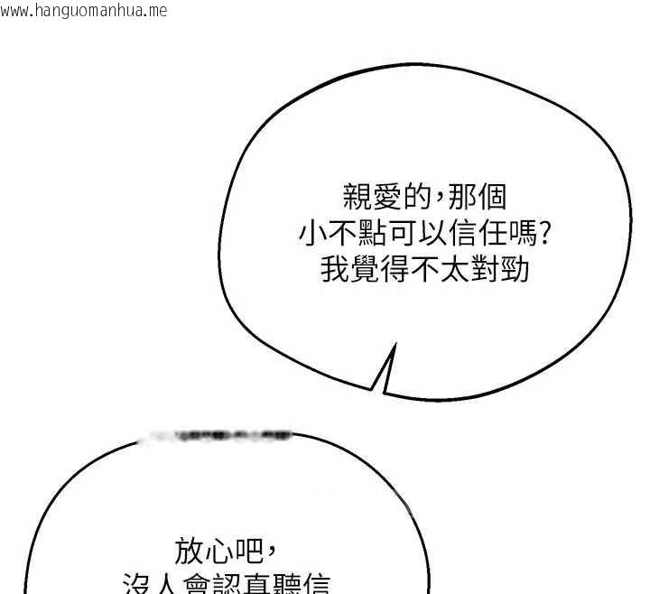 韩国漫画熟女交换计划韩漫_熟女交换计划-第78话-吃掉伤心的人妻!在线免费阅读-韩国漫画-第57张图片