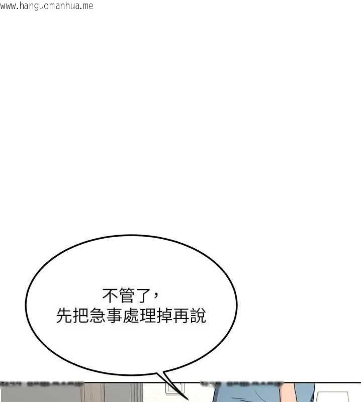 韩国漫画熟女交换计划韩漫_熟女交换计划-第78话-吃掉伤心的人妻!在线免费阅读-韩国漫画-第68张图片
