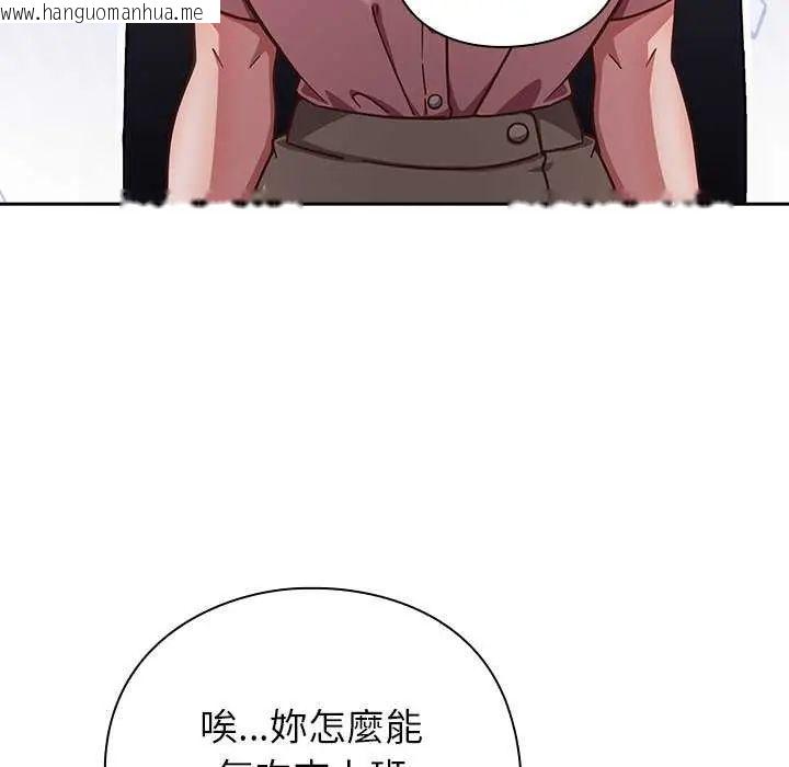 韩国漫画摸鱼生存指南/上班不要太认真韩漫_摸鱼生存指南/上班不要太认真-第57话在线免费阅读-韩国漫画-第99张图片