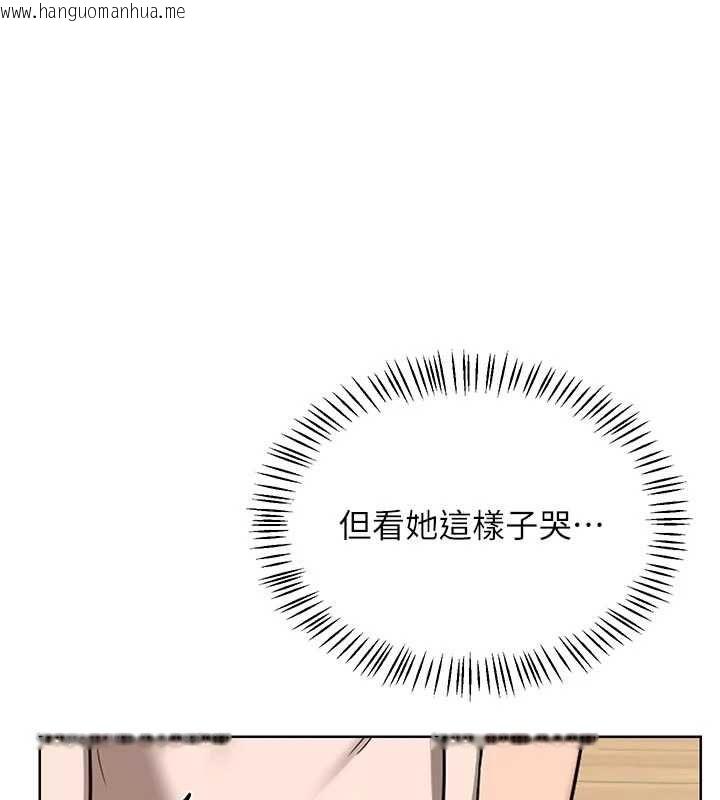 韩国漫画熟女交换计划韩漫_熟女交换计划-第78话-吃掉伤心的人妻!在线免费阅读-韩国漫画-第143张图片