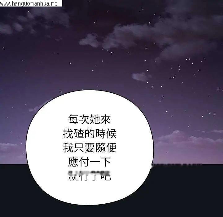 韩国漫画摸鱼生存指南/上班不要太认真韩漫_摸鱼生存指南/上班不要太认真-第57话在线免费阅读-韩国漫画-第92张图片