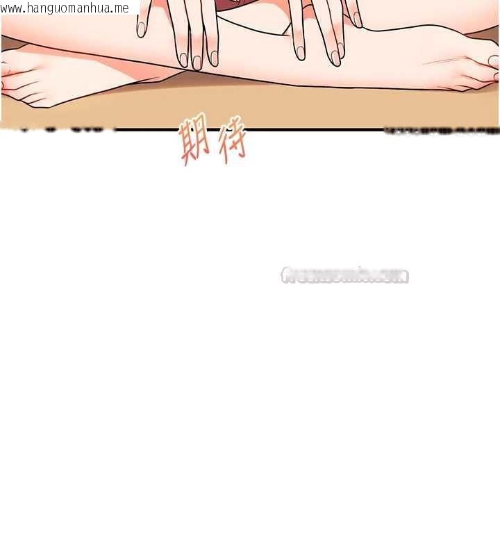 韩国漫画玩转学姐韩漫_玩转学姐-第117话-解锁野砲新地点在线免费阅读-韩国漫画-第45张图片