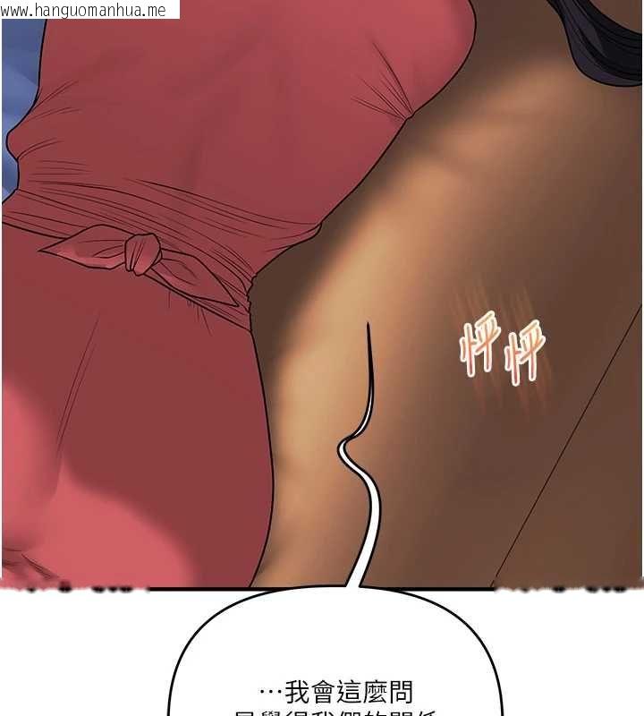 韩国漫画玩转学姐韩漫_玩转学姐-第117话-解锁野砲新地点在线免费阅读-韩国漫画-第94张图片
