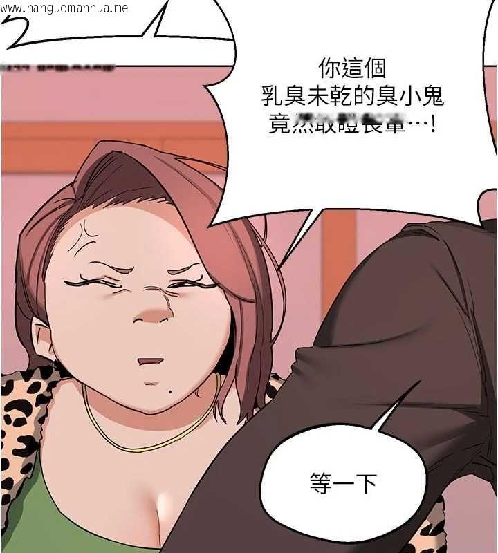 韩国漫画熟女交换计划韩漫_熟女交换计划-第78话-吃掉伤心的人妻!在线免费阅读-韩国漫画-第41张图片