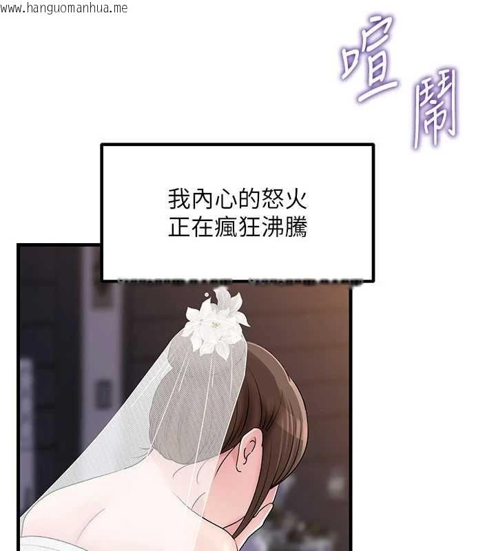 韩国漫画岳母为何那样韩漫_岳母为何那样-第111话-一片狼藉的婚礼与结局在线免费阅读-韩国漫画-第3张图片