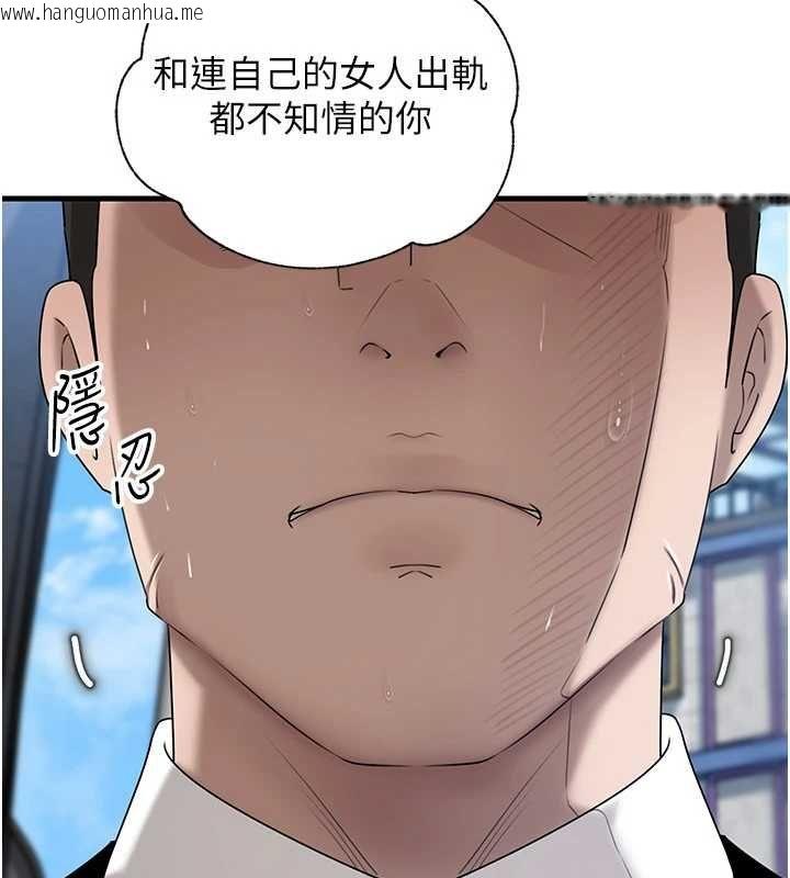 韩国漫画岳母为何那样韩漫_岳母为何那样-第111话-一片狼藉的婚礼与结局在线免费阅读-韩国漫画-第97张图片