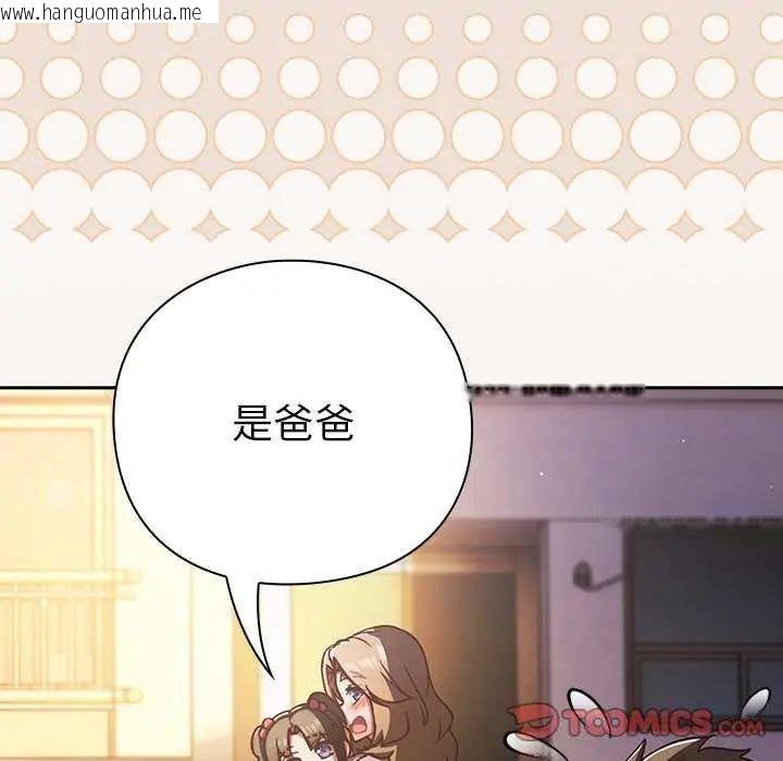韩国漫画摸鱼生存指南/上班不要太认真韩漫_摸鱼生存指南/上班不要太认真-第57话在线免费阅读-韩国漫画-第48张图片